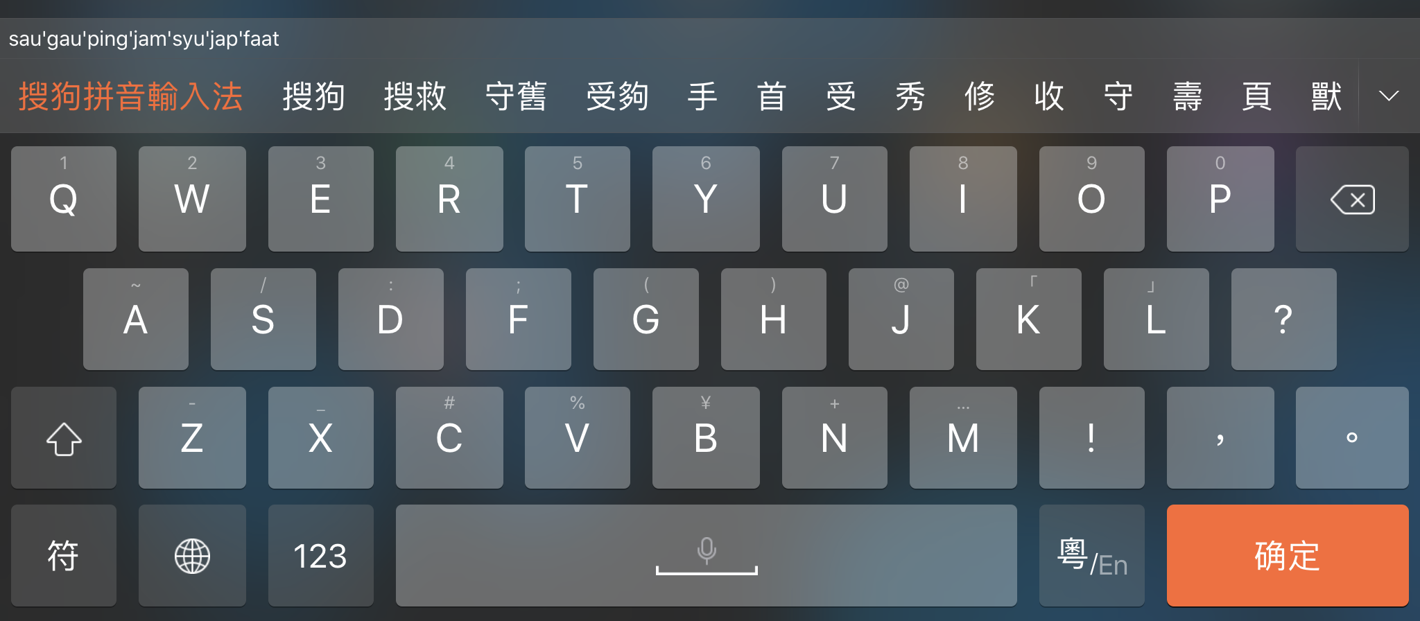 搜狗输入法公司简称和全称如何分别收录,避免候选混淆? 搜狗输入法公司简称和全称如何分别收录,避免候选混淆?