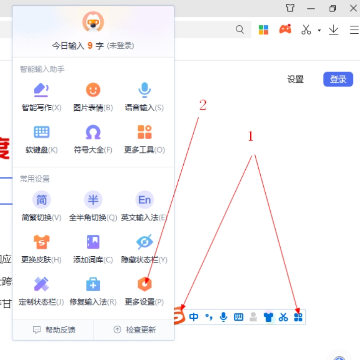搜狗语音输入把人名识别成常用词,怎样分句口述并校对? 搜狗语音输入把人名识别成常用词,怎样分句口述并校对?