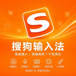 搜狗输入法在 PowerPoint 文本框中打字重复,如何定位触发条件? 搜狗输入法在 PowerPoint 文本框中打字重复,如何定位触发条件?