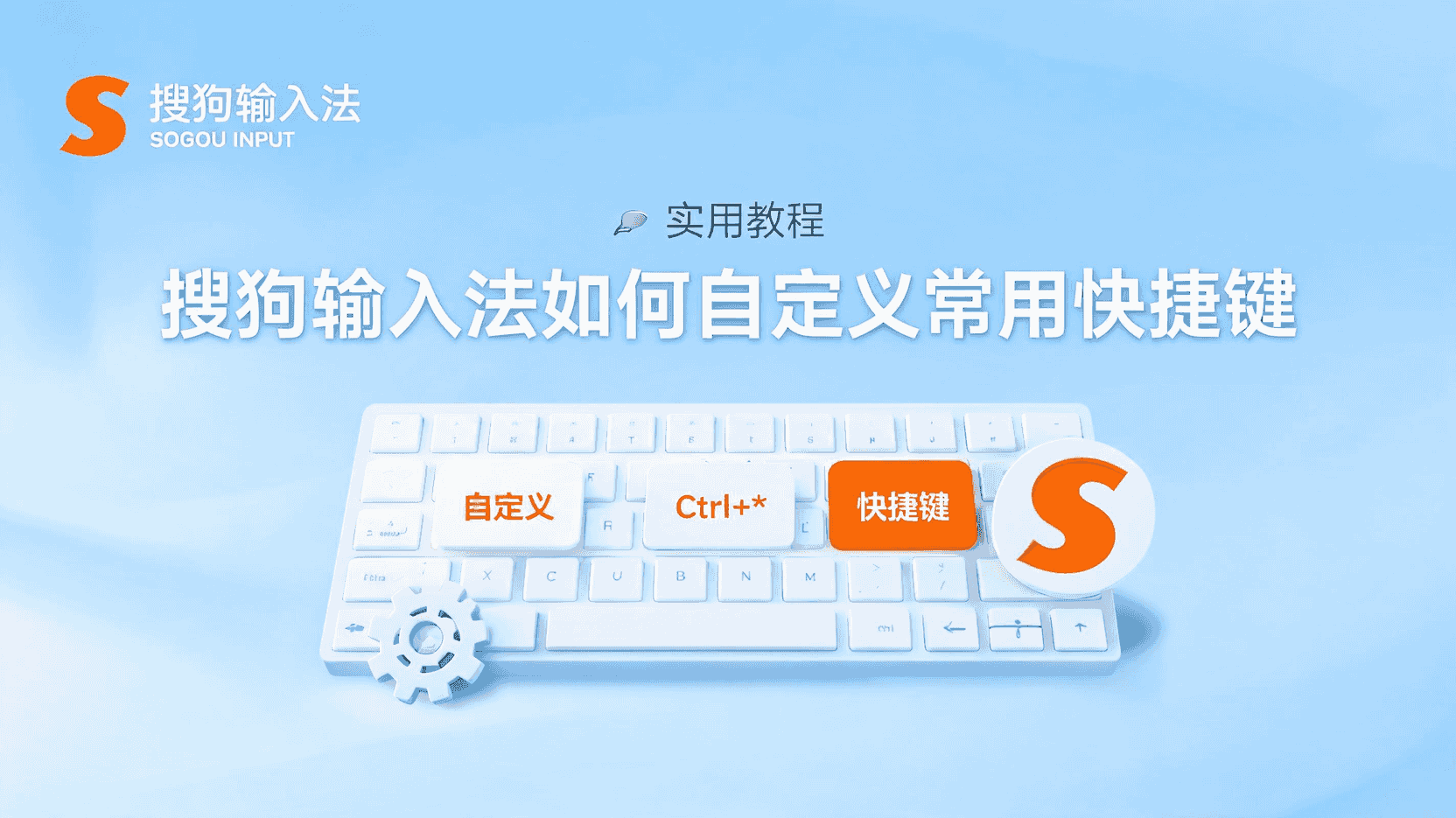 Mac 搜狗输入法安装后提示权限请求,如何逐项判断用途? Mac 搜狗输入法安装后提示权限请求,如何逐项判断用途?